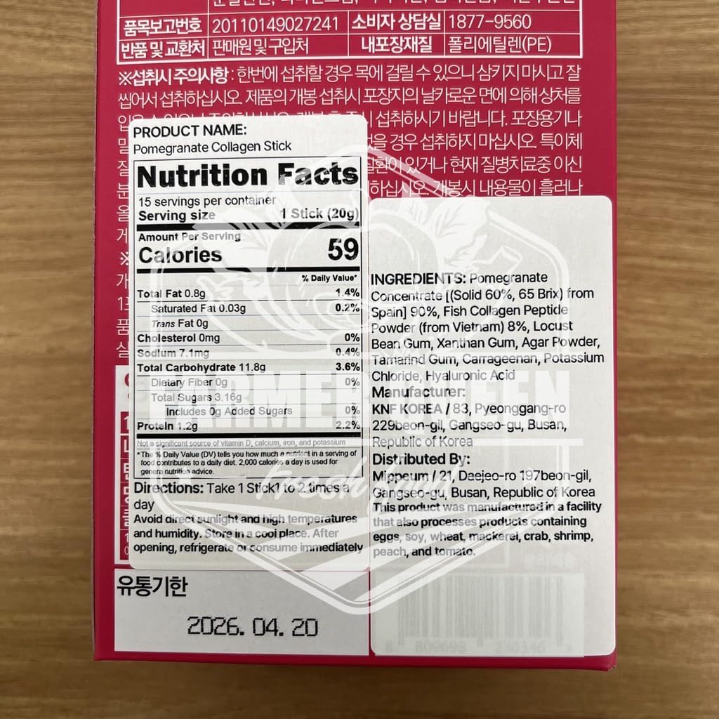 pomegranate-collagen-jelly-stick-20g-15--2.jpg