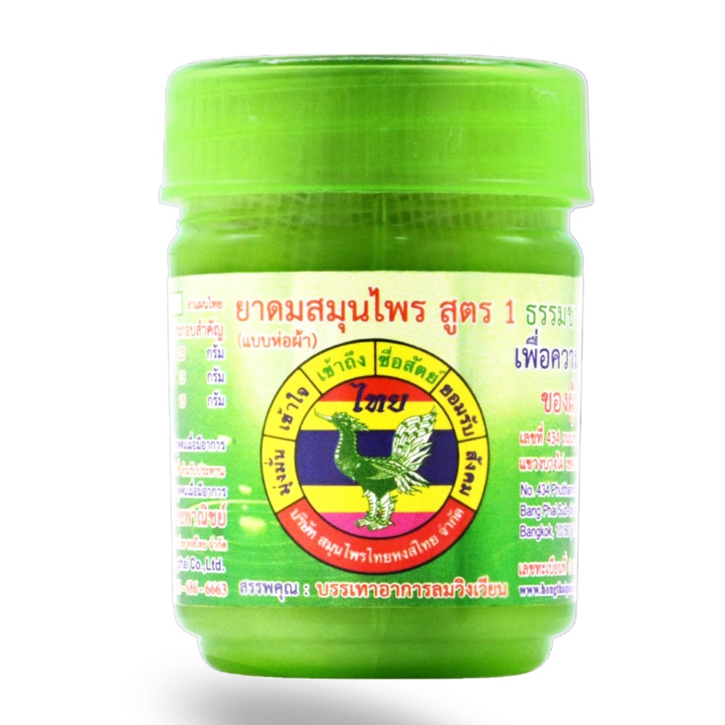HONG THAI novi zeliščni vdihavalec bombažno olje zeleno pakiranje po 1