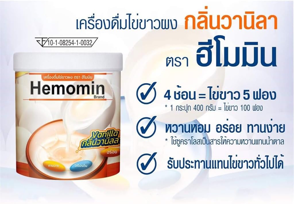 Hemomin vanilija aromatizirano jajce bela prašek 400g