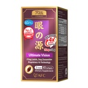 AFC Japan Ultimate Vision 4X - Izboljšana, up-sized Eye Formula z Lutein 4X, Zeaksantin, Izvleček borovnic in vitamini za starost povezane težave z očmi, Zameglitev in slab vid, suho oko, Makularno zdravje 45s
