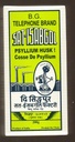 Telefonska znamka Psyllium Husk (satelit Isabgol) 200 Gram